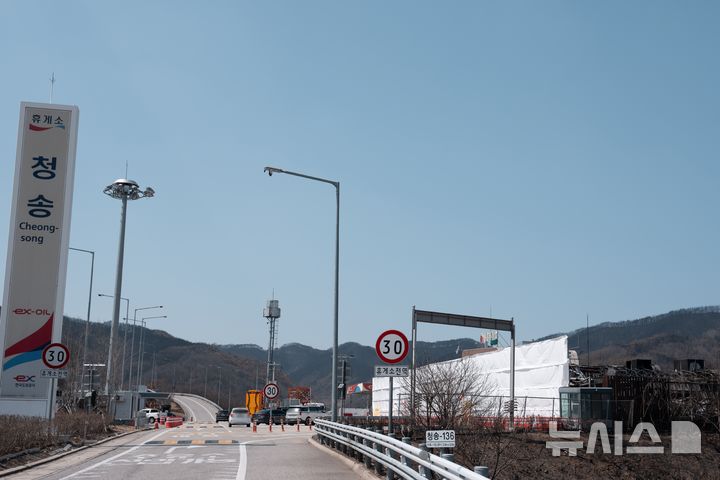 산불 피해 복구로 영업 중단한 청송휴게소