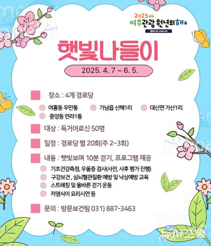 [여주소식] 2025년 세외수입 운영 시군 종합평가 최우수