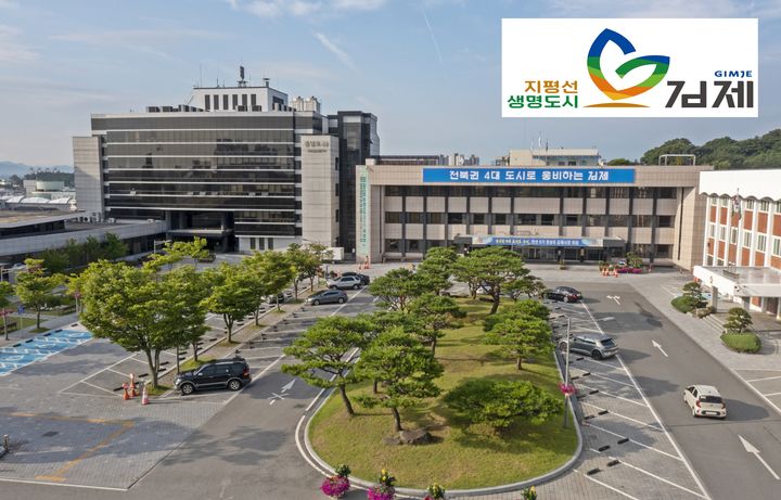[김제소식] 김제시 착한가격업소 정비 및 신규 모집 등