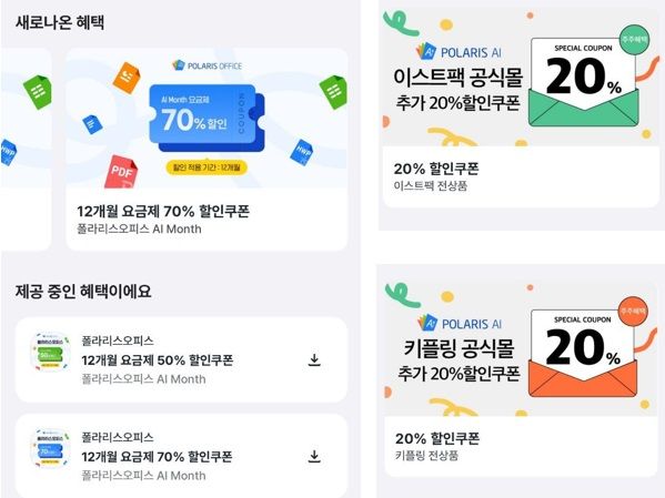 폴라리스오피스그룹, 주주우대 서비스로 밸류업 나서