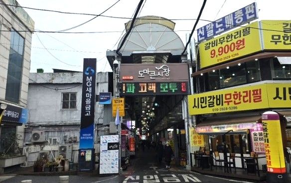 대전 서구 도마큰시장, 농축산물 할인 지원 사업에 선정