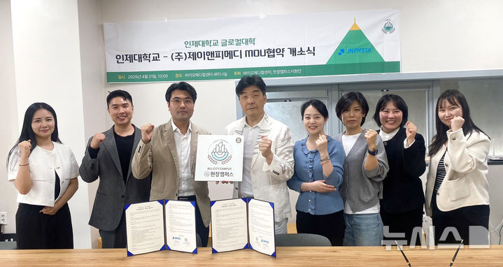 인제대, 인허가 컨설팅 기업 참여 현장캠퍼스 개소