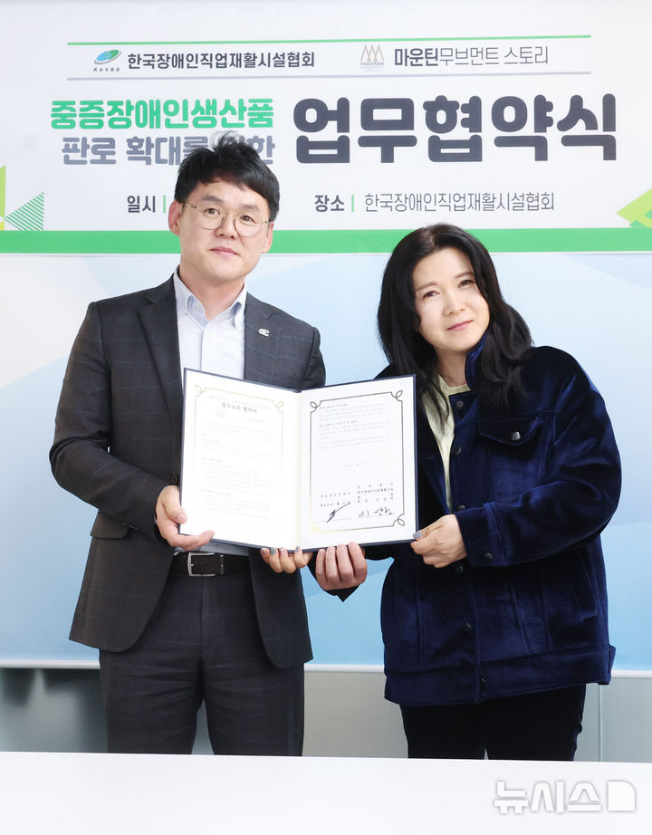 中OTT 순만두PD-장애인직업재활시설협회 중증장애인 생산품 판로 확대 MOU 체결