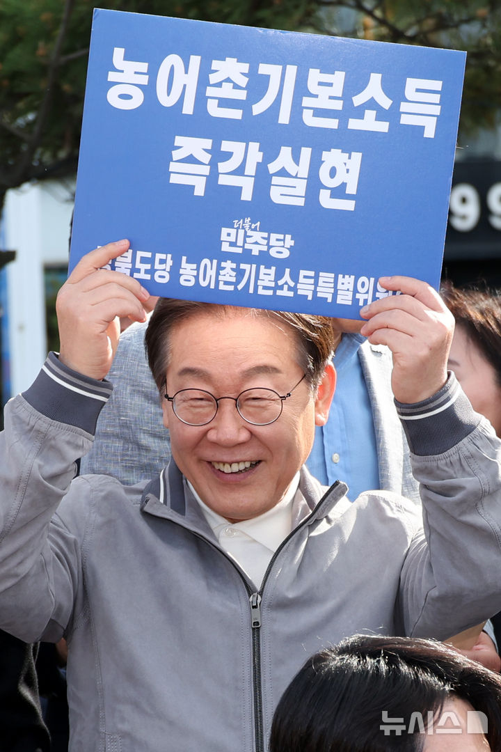 농어촌기본소득 손팻말 든 이재명 후보