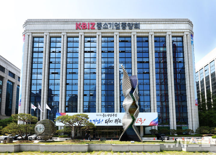 중소기업 주간 막 오른다…차기정부 정책방향 등 논의