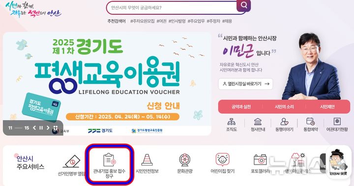 안산12경 뽑아주세요 국민 선호도 조사 등[안산소식]