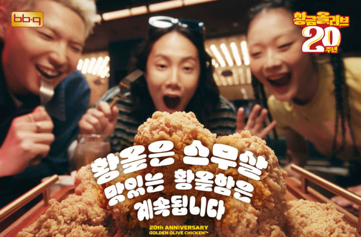 스무돌 맞은 BBQ 황금올리브, 누적 판매량 5억 마리 돌파