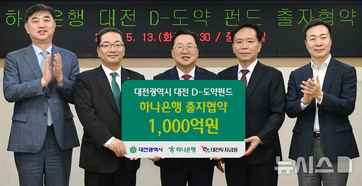 하나은행, 딥테크 기업 육성 대전 D-도약펀드 1000억 출자