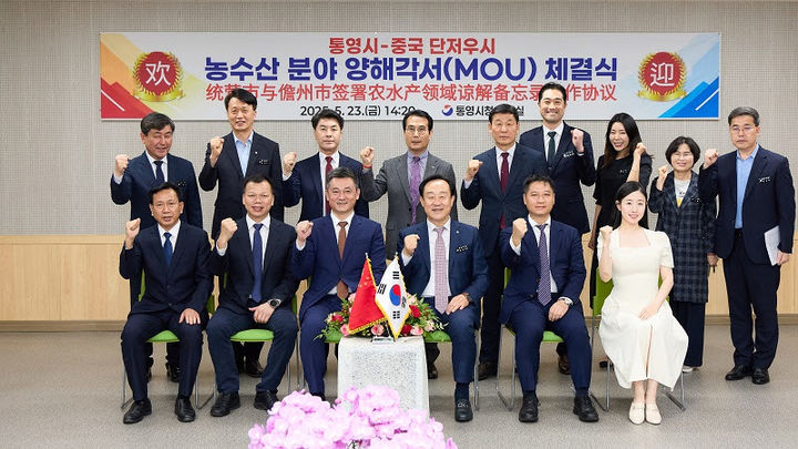 굴·멍게 수출길 넓히나…통영시, 中단저우시와 농수산 협력 MOU