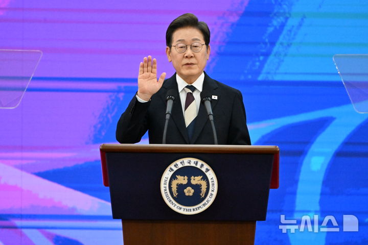취임 선서하는 이재명 대통령