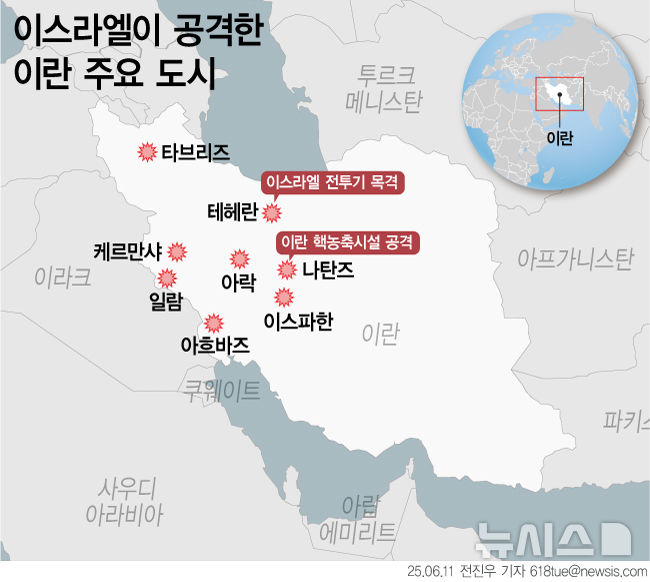 네타냐후 이란 핵능력 상실 관련자료 3