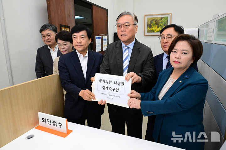 나경원 징계 인터뷰