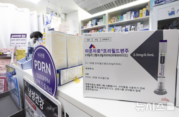 인기있는 비만 주사치료제 마운자로