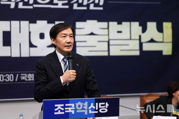인사말하는 조국 당대표 후보