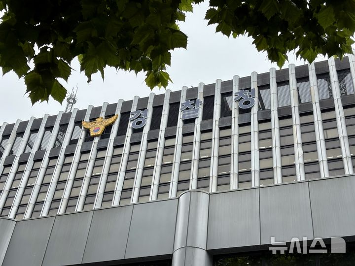 경찰, 총경 472명 전보 인사 단행…총경회의 참석자 포함(종합)