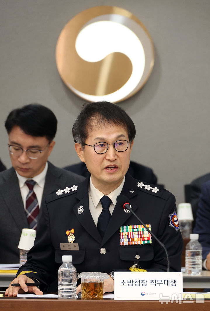 2026년 업무계획 보고하는 김승룡 소방청장 직무대행