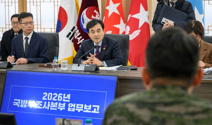 조사본부 보고 받는 안규백 국방부 장관