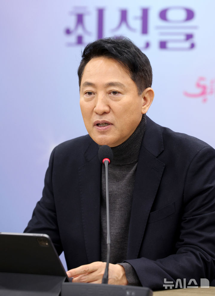 오세훈 서울시장, BTS 컴백 관련 현안 점검회의 주재 [뉴시스Pic]