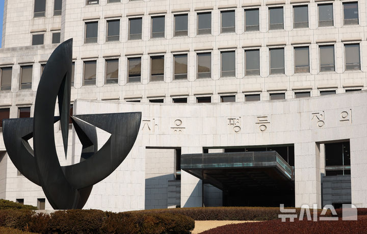 대법관 증원법 국회 통과 관련자료 3