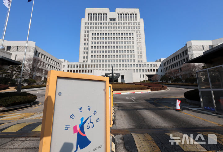 대법관 증원법 국회 통과 관련자료 1