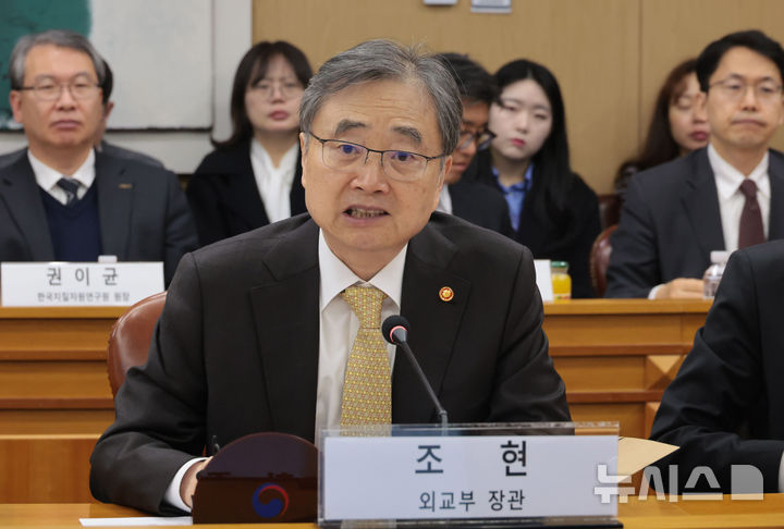 조현 장관 회의 주재 관련자료 2