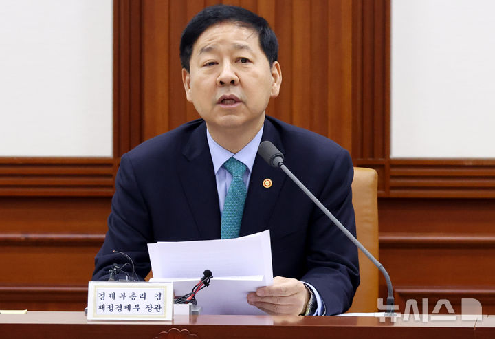 민생물가 TF 회의 주재 구윤철 관련자료 1