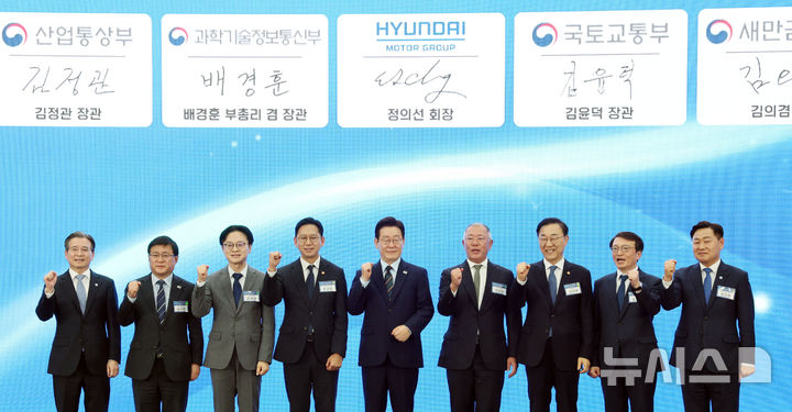 새만금 로봇 수소 투자협약식 관련자료 2