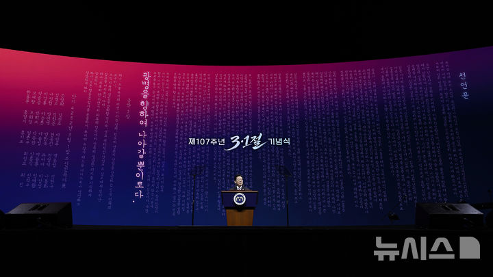 이재명 대통령 3·15 기념식 관련자료 2