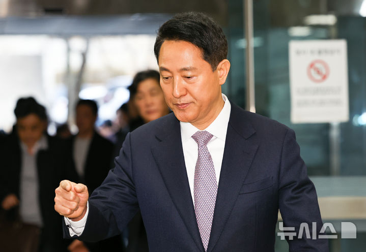 오세훈 서울시장 공판 출석 관련자료 2