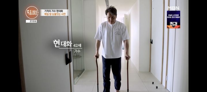 가수 현대화, 데뷔 한 달만 하반신 마비 사고 