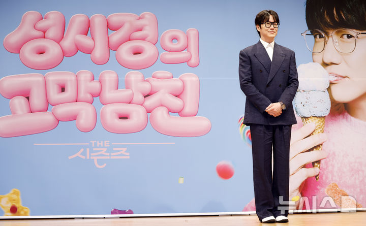 포즈 취하는 성시경