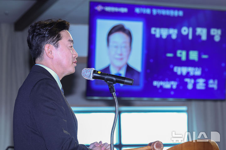 이재명 대통령 축사 대독하는 강훈식 비서실장