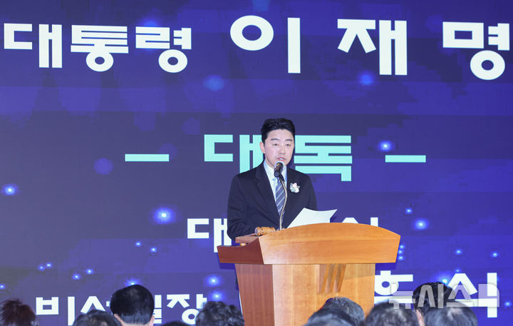 이재명 대통령 축사 대독하는 강훈식 비서실장