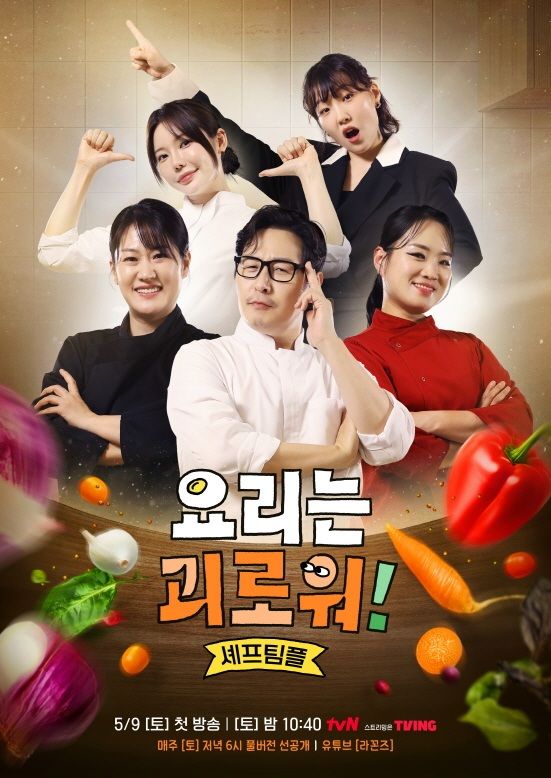 '요리는 괴로워!', 내달 9일 첫방…김풍·흑백 셰프 3인 뭉친다