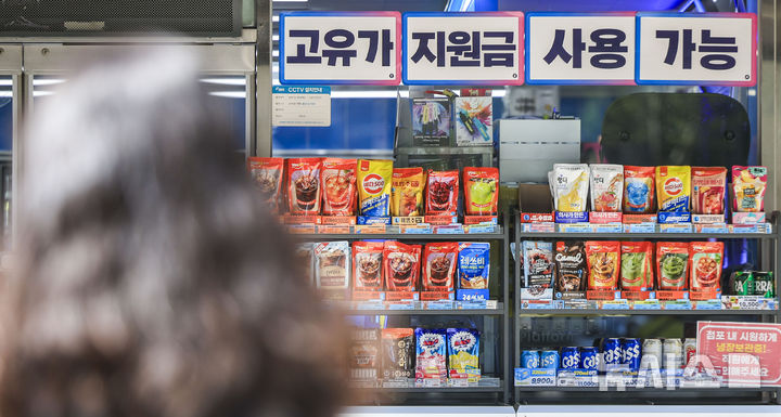 '고유가 지원금' 내일부터 1차 지급