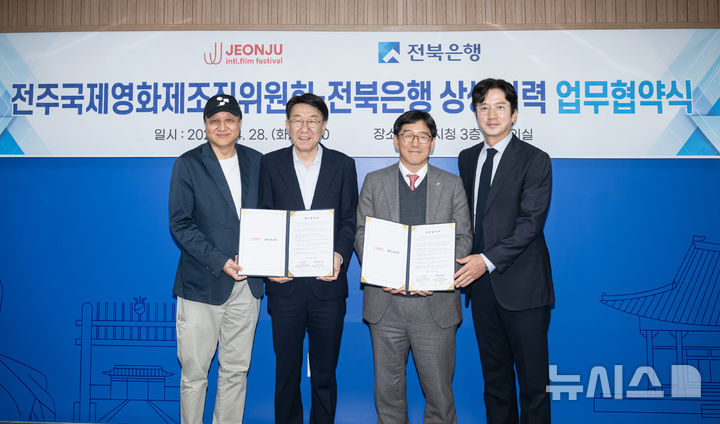 제26회 전주국제영화제