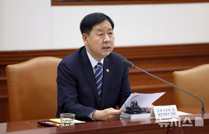 구윤철 부총리 주재 비상경제본부 회의 겸 경제관계장관회의