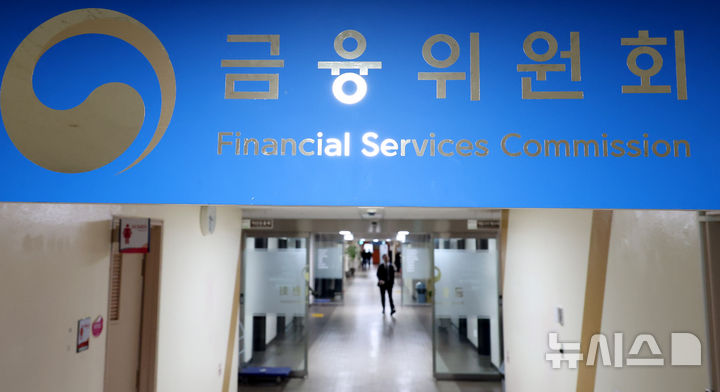 금융위, 이달 포용금융추진단 출범…'잔인한 금융' 손본다