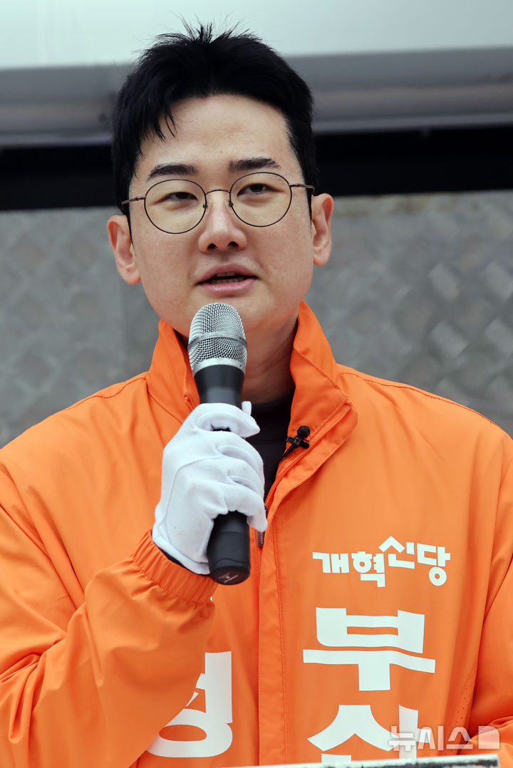 정이한 부산시장 후보 첫 유세