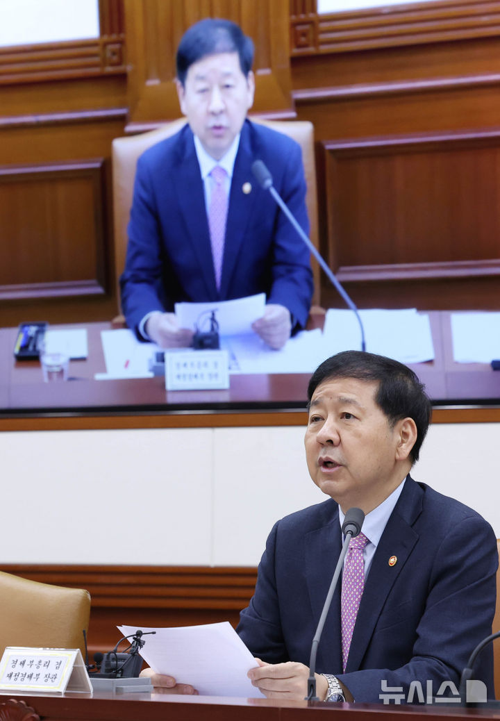 구윤철 부총리, 비상경제본부회의 주재