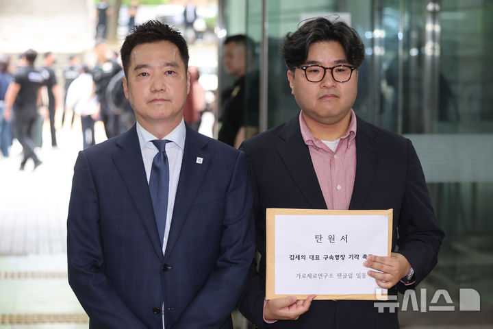 '김수현 명예훼손 혐의' 가세연 김세의 구속영장심사