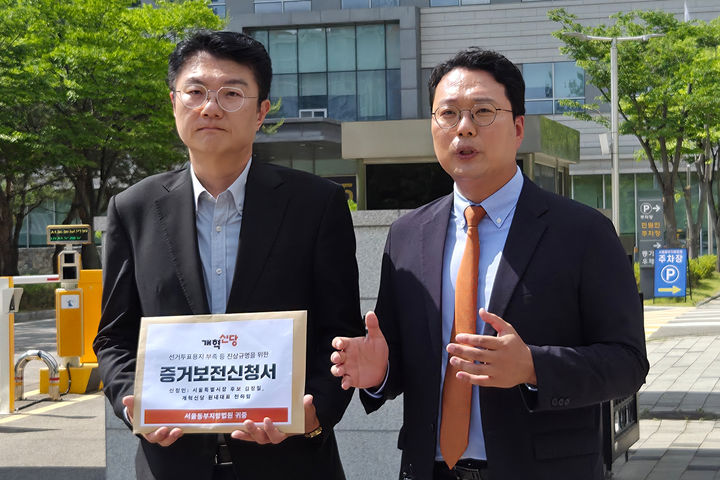 개혁신당, 법원에 지방선거 투표지 '증거 보전' 신청