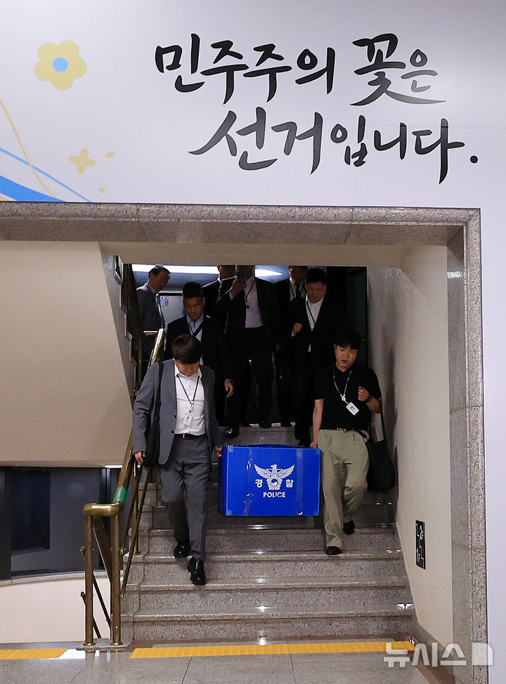 '투표지 부족' 중앙선관위 압수수색 종료