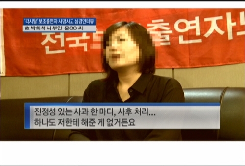 수목극 시청률 1등이지만 진실된 사과 한 마디 없었다