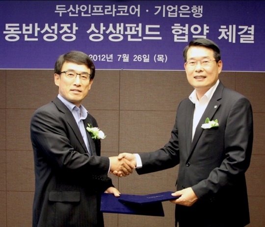 두산인프라코어, 400억원 규모 동반성장펀드 조성
