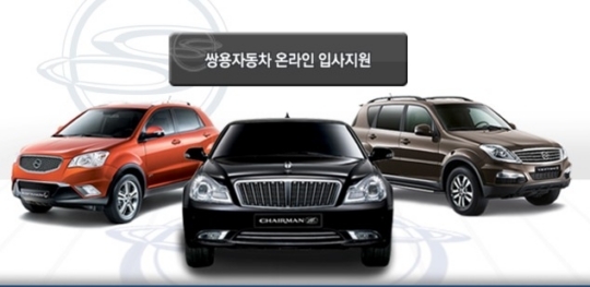 쌍용자동차, 대리점 확충..오토 매니저 모집