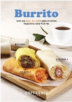 커피니, 신메뉴 브리또 3종 출시