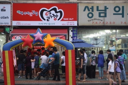 닭강정 프랜차이즈 ‘닭깡’ 소자본창업 및 소점포창업 대안