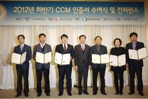 ㈜금성침대, 2회 연속 CCM(소비자중심경영) 인증 획득