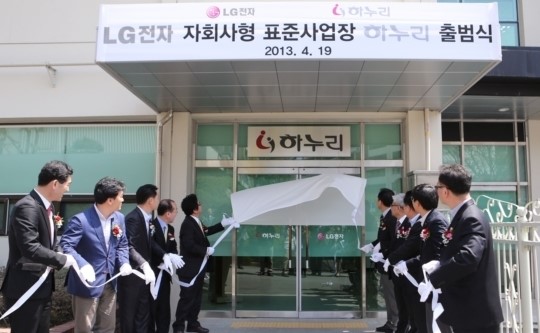 LG전자, 장애인 고용 자회사 하누리 설립